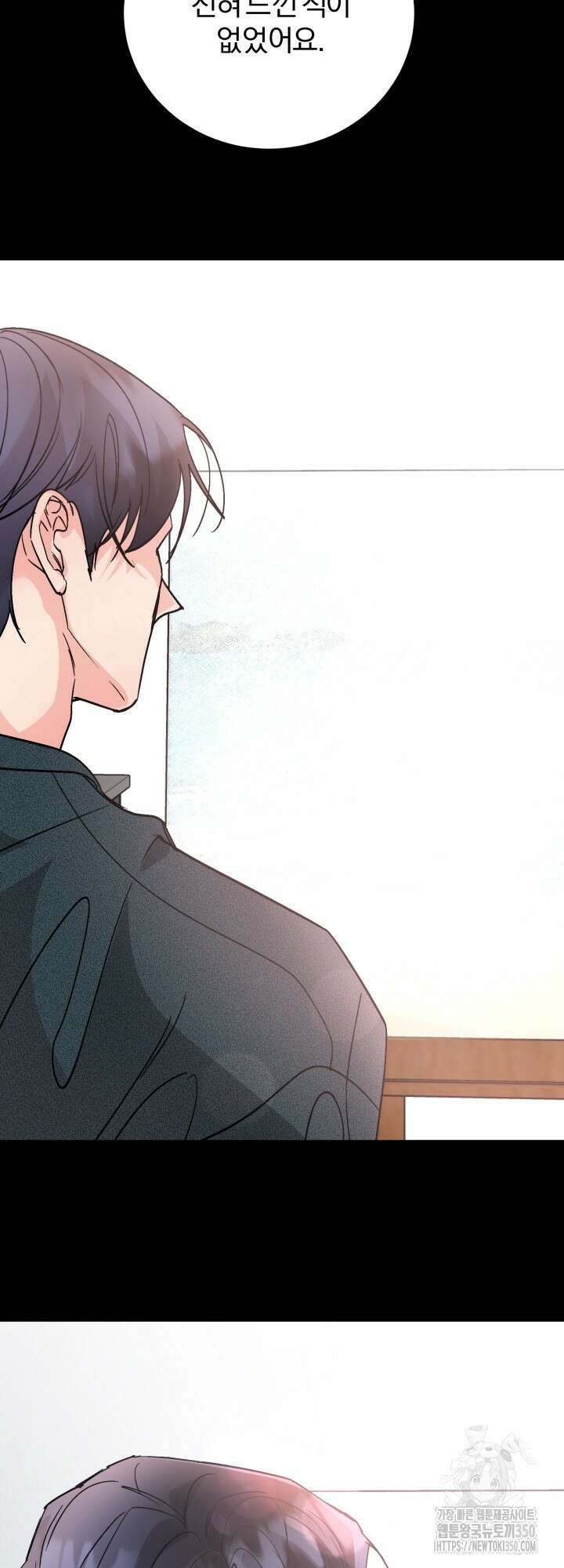 우리의 기원 4화 65