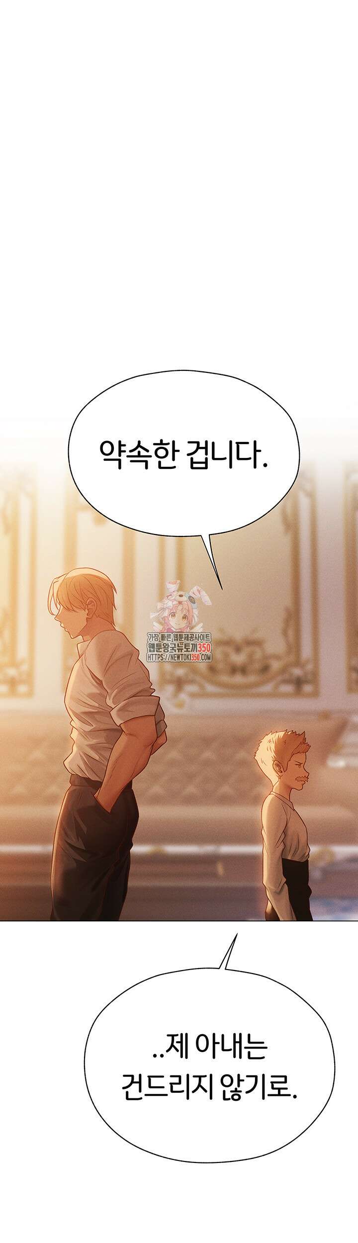 이세계 밀프 헌터 60화 1