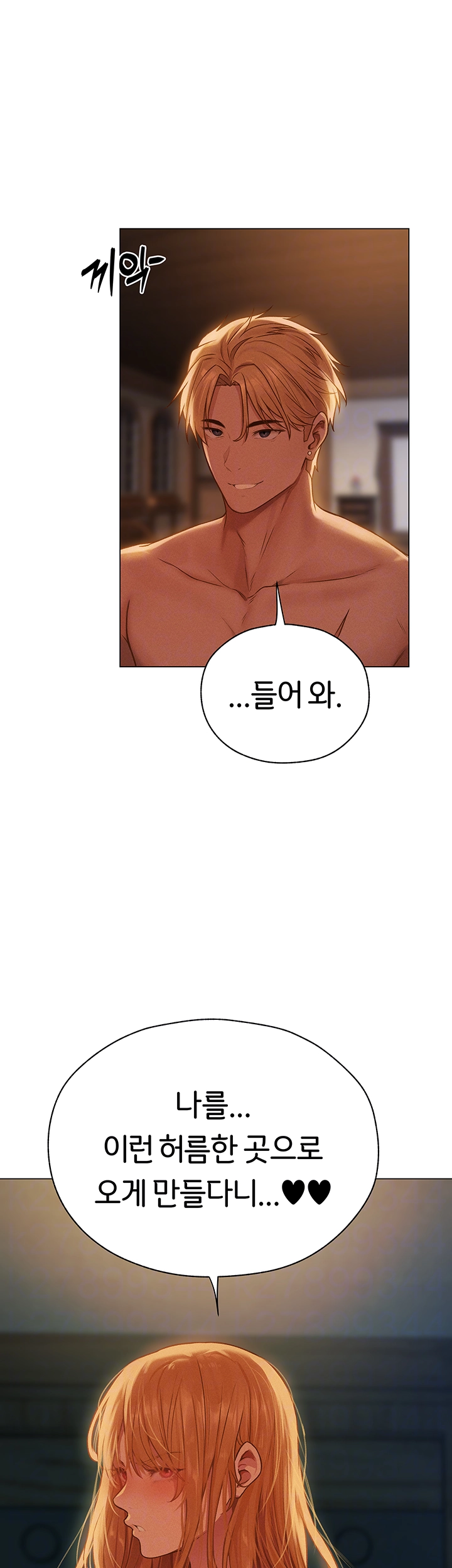 이세계 밀프 헌터 60화 4