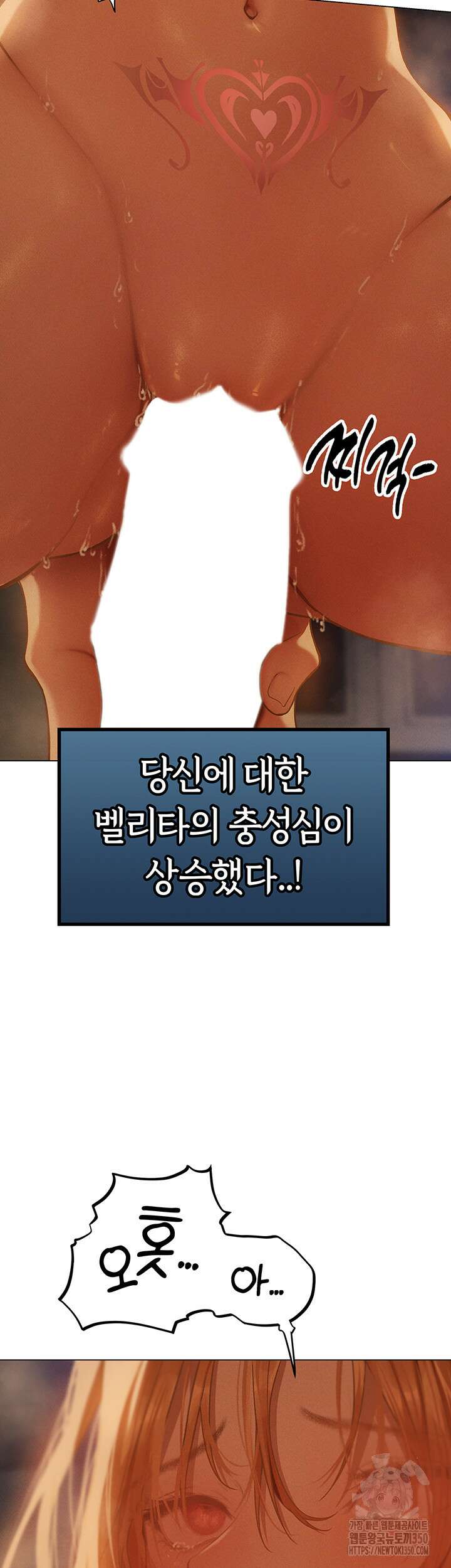 이세계 밀프 헌터 60화 14