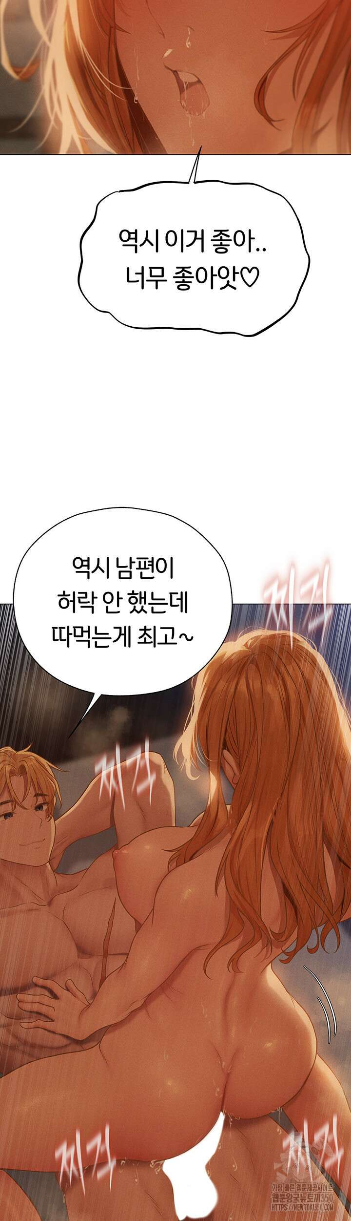 이세계 밀프 헌터 60화 15