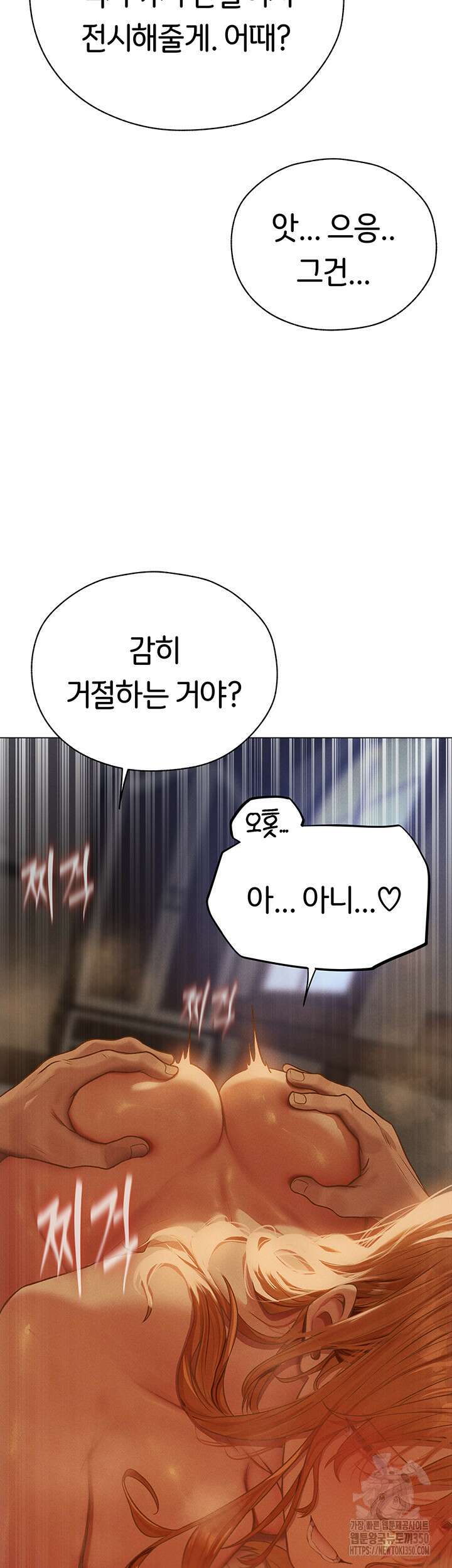 이세계 밀프 헌터 60화 17