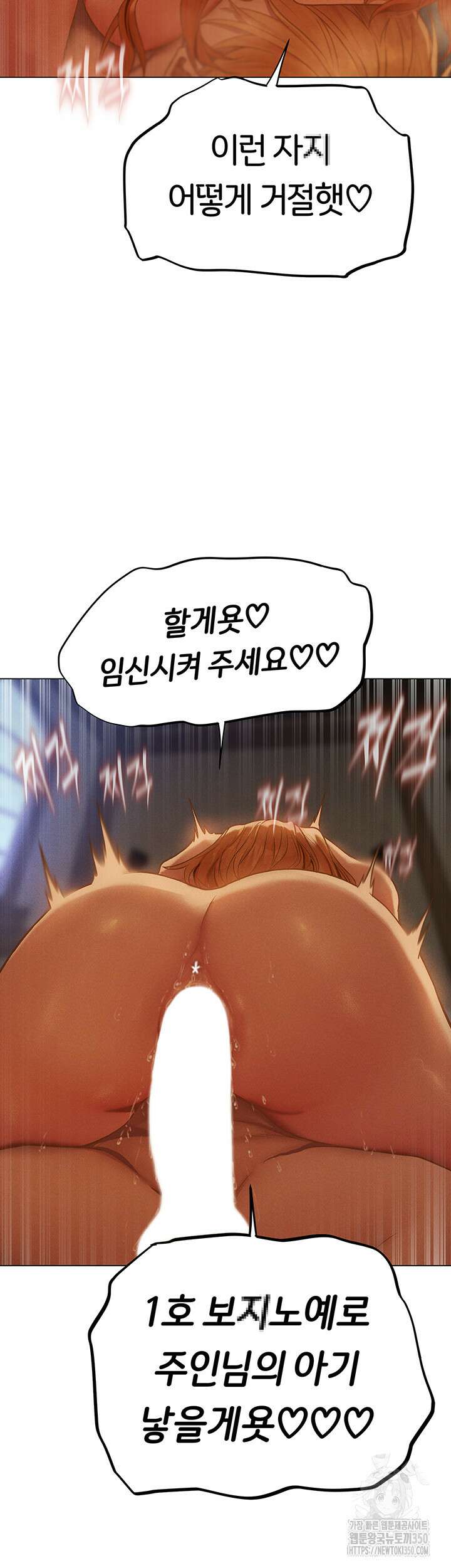 이세계 밀프 헌터 60화 18