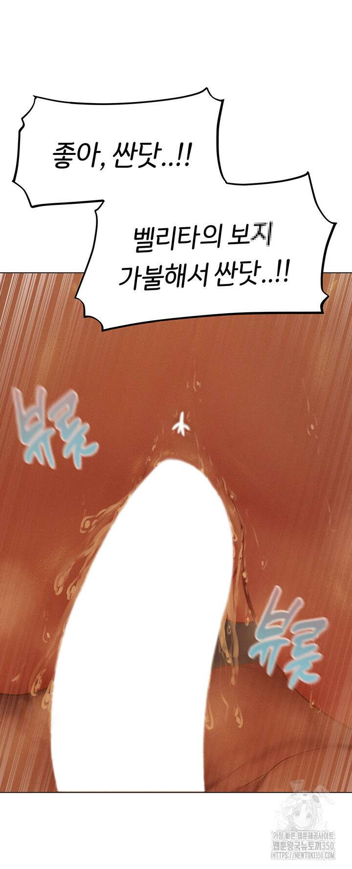 이세계 밀프 헌터 60화 19
