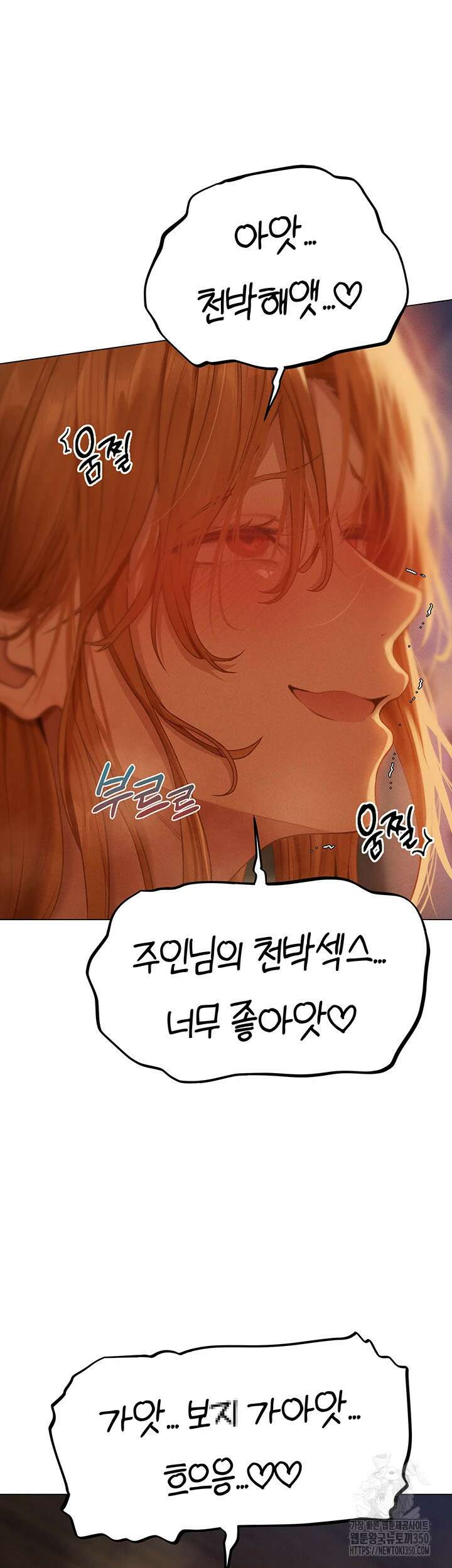 이세계 밀프 헌터 60화 20