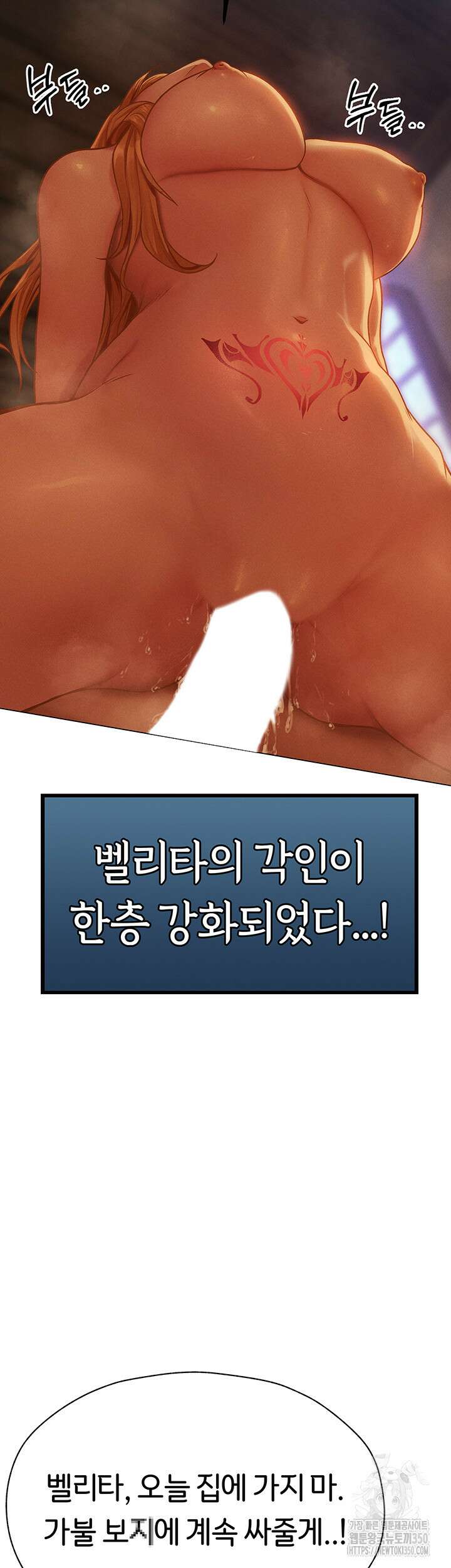 이세계 밀프 헌터 60화 21
