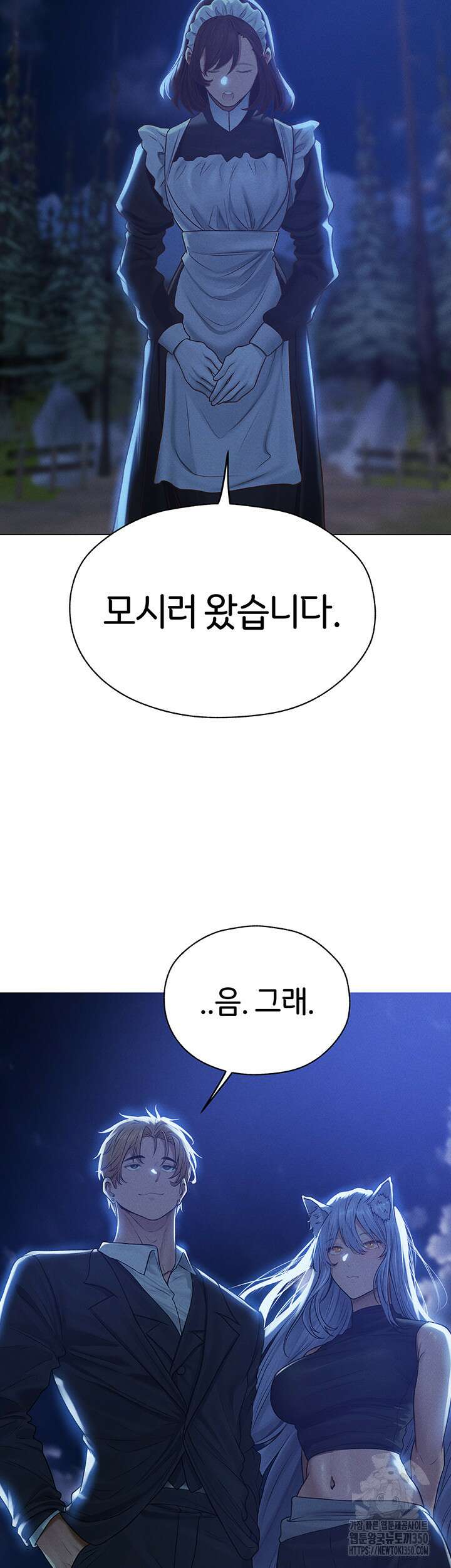 이세계 밀프 헌터 60화 24