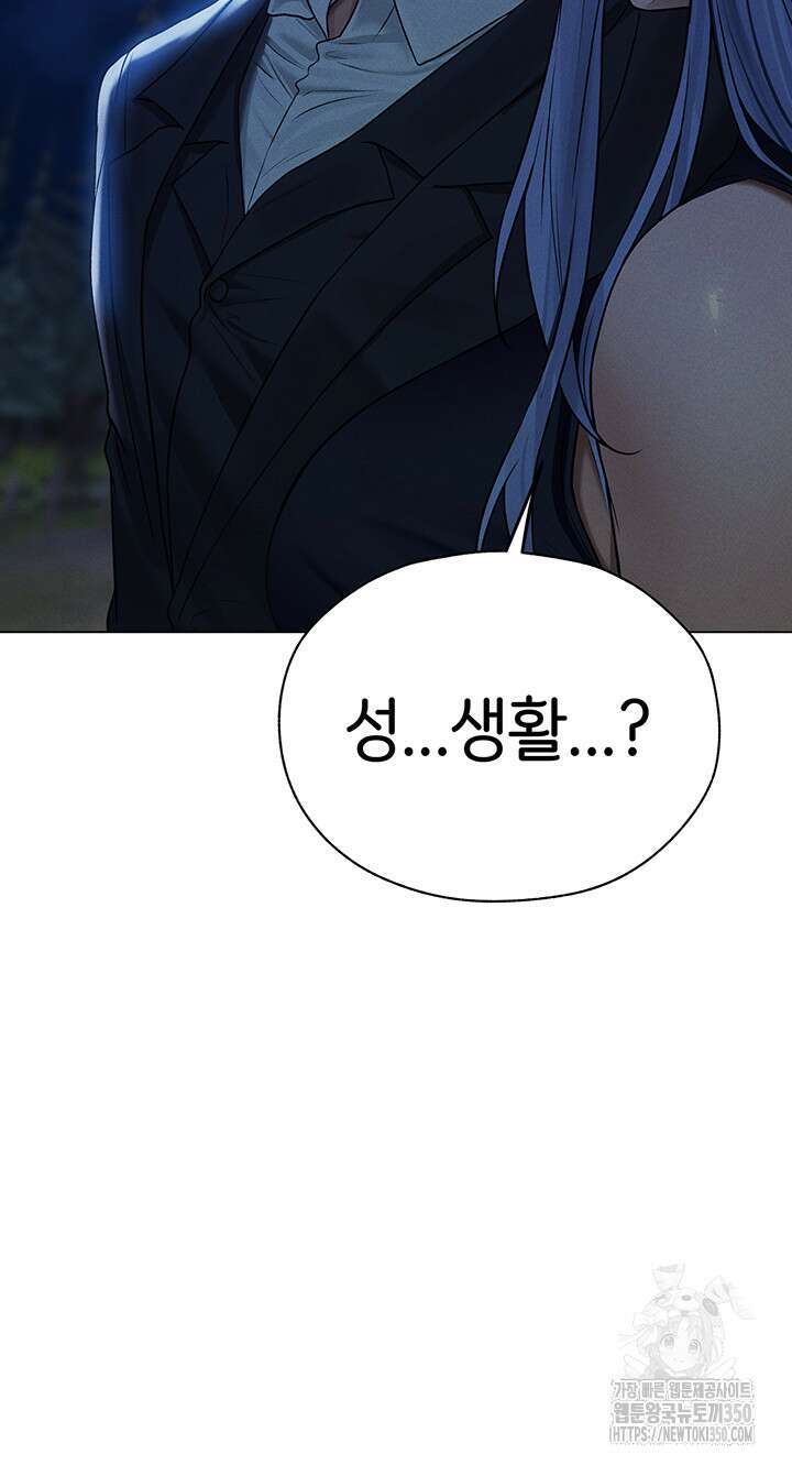 이세계 밀프 헌터 60화 26