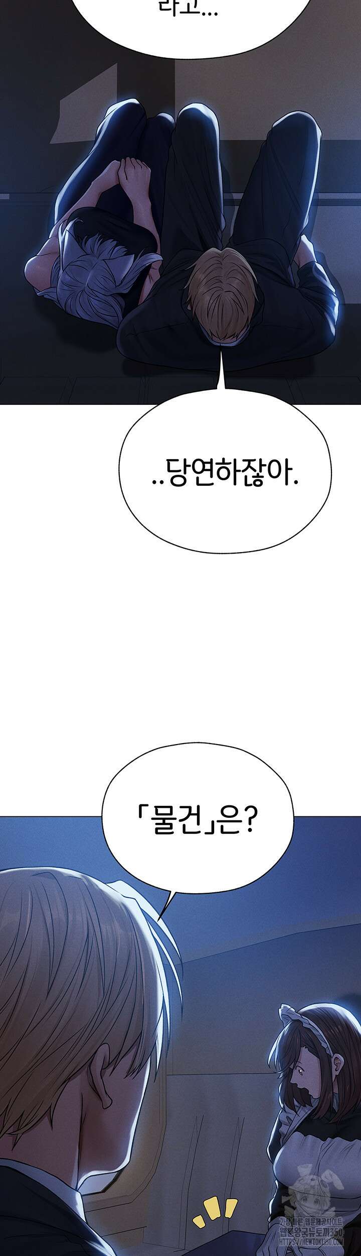 이세계 밀프 헌터 60화 29