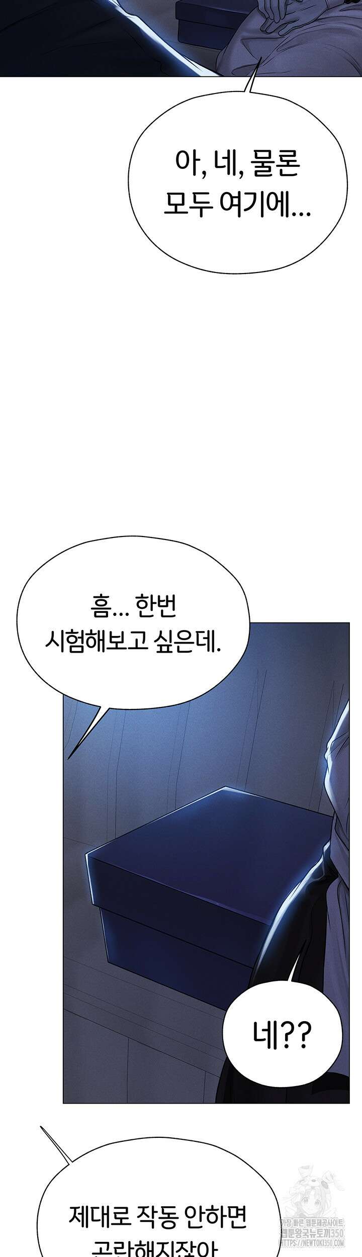 이세계 밀프 헌터 60화 30