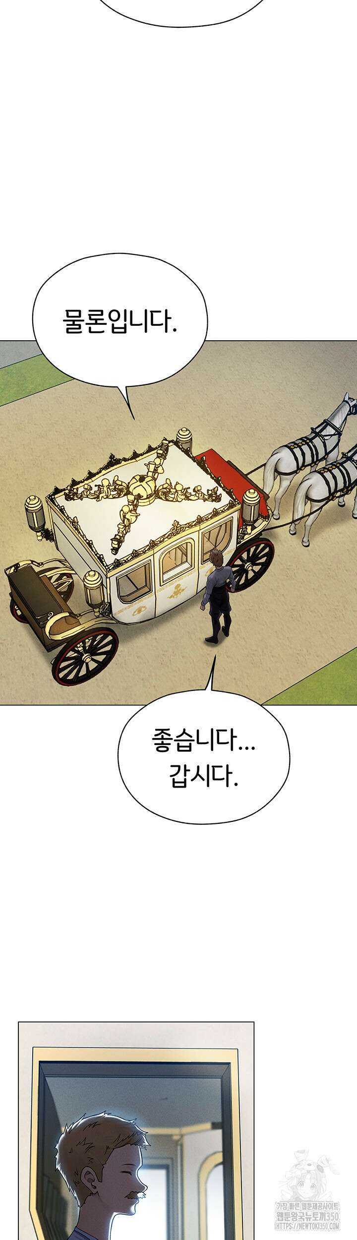 이세계 밀프 헌터 60화 36