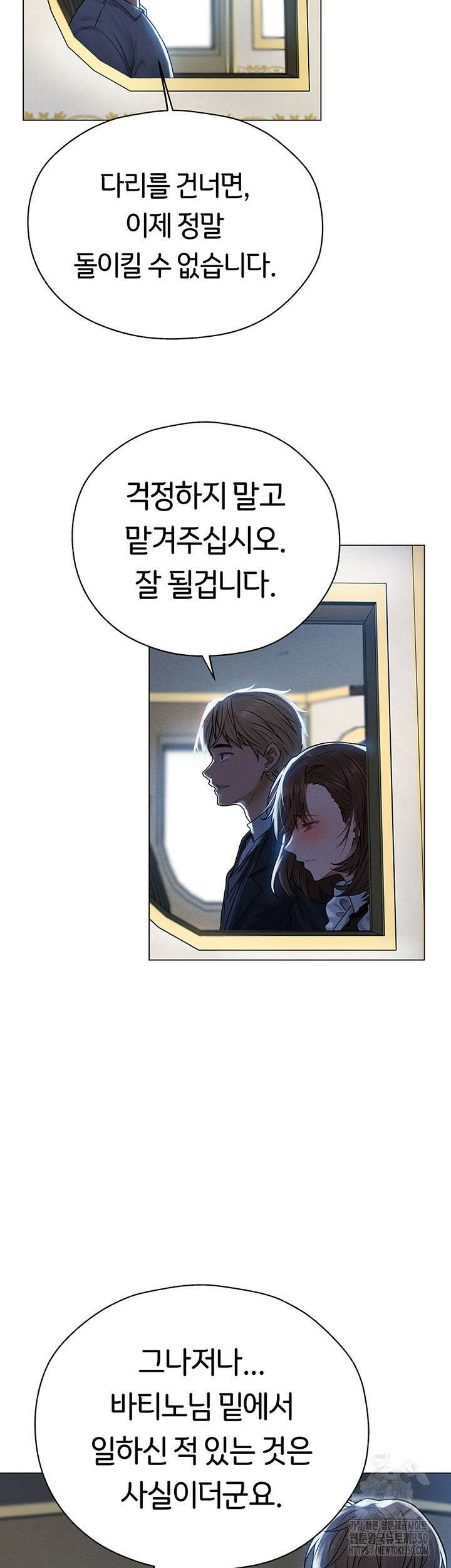이세계 밀프 헌터 60화 37