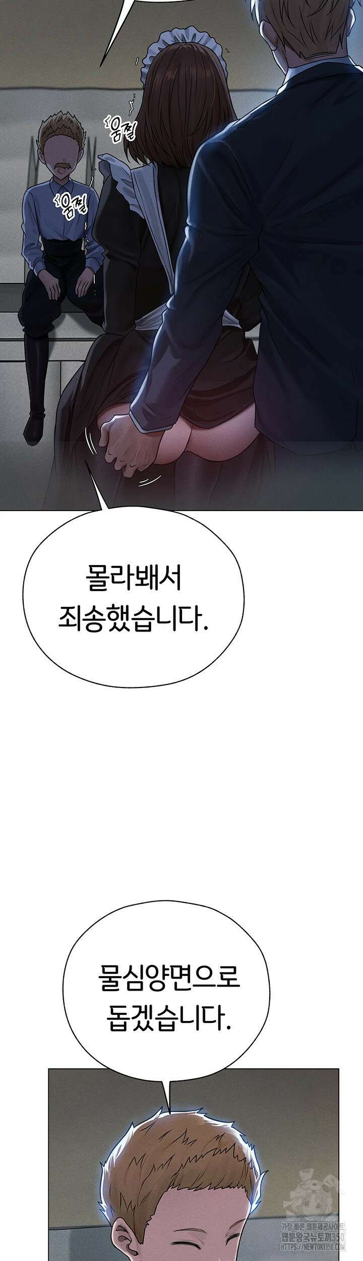 이세계 밀프 헌터 60화 38