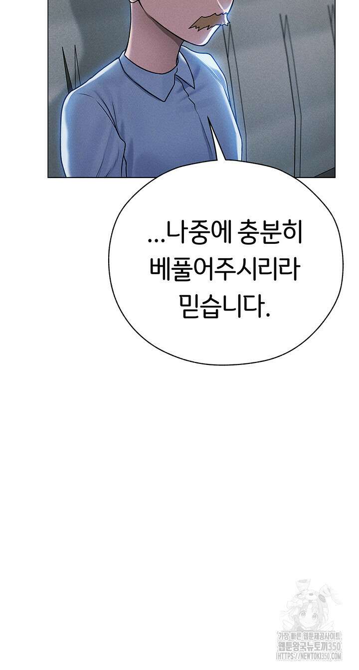이세계 밀프 헌터 60화 39