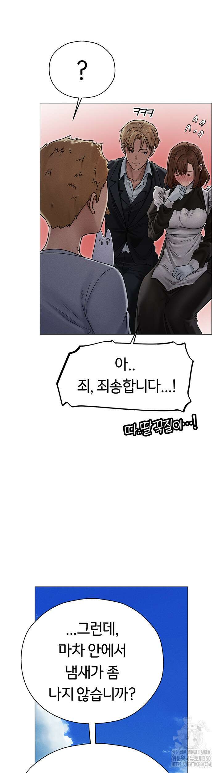 이세계 밀프 헌터 60화 42