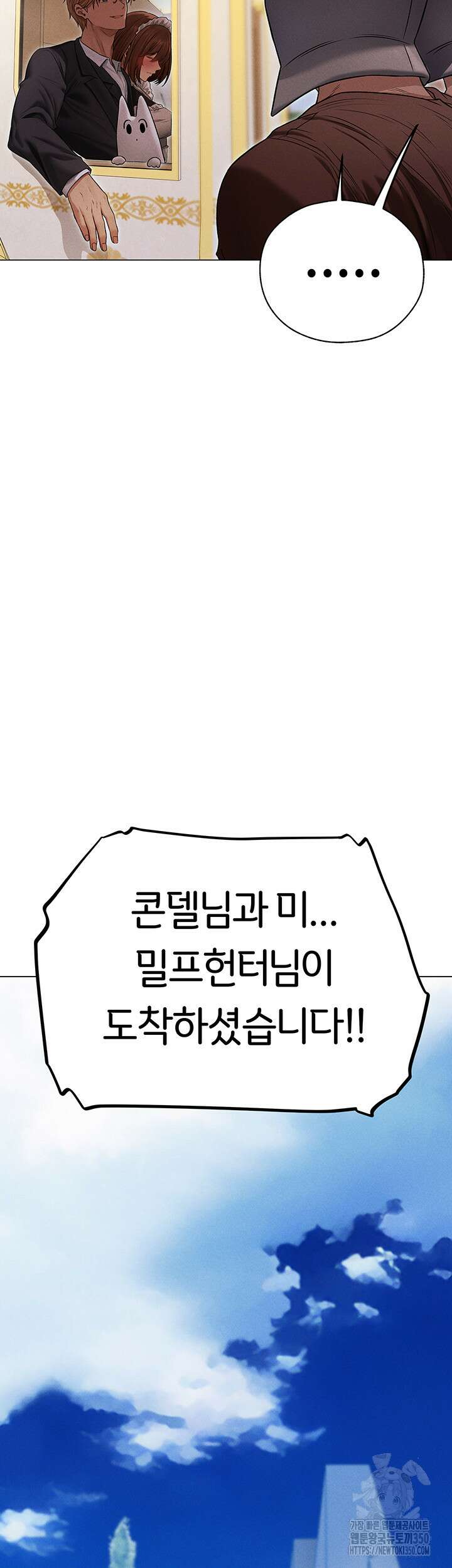 이세계 밀프 헌터 60화 45