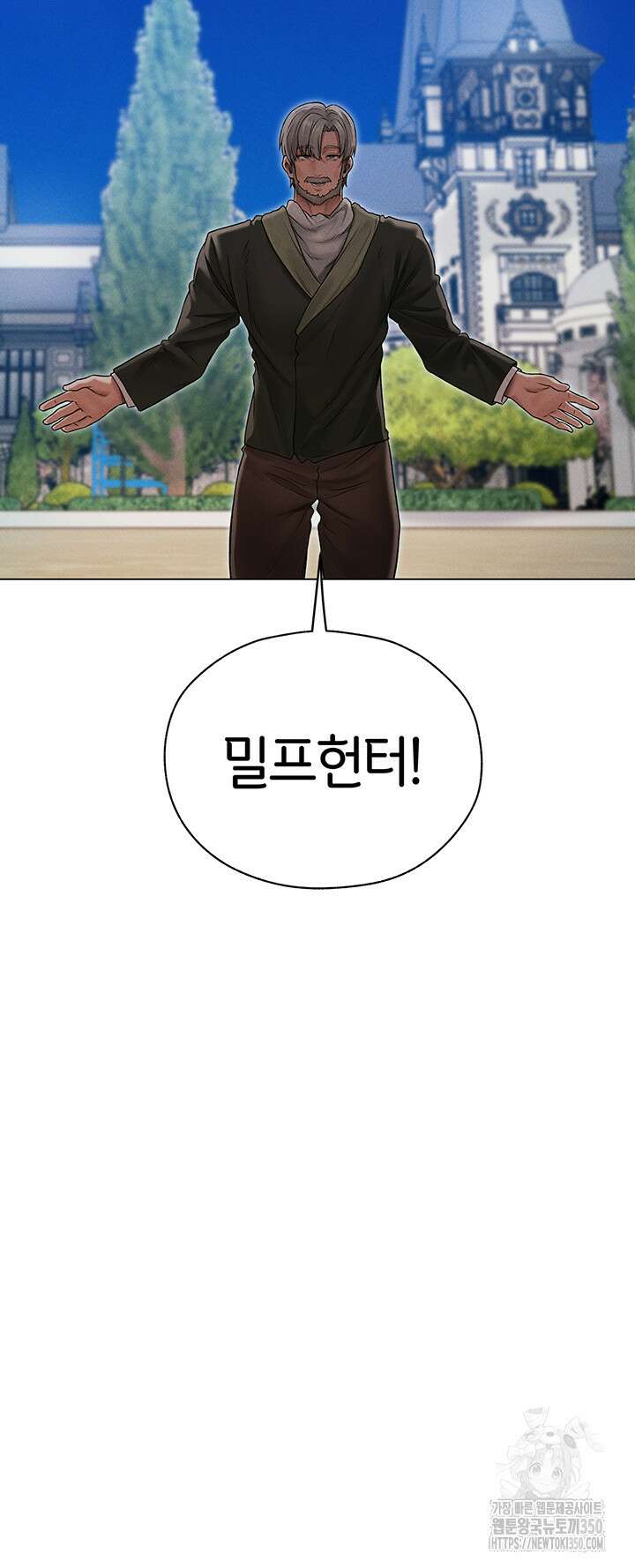 이세계 밀프 헌터 60화 46