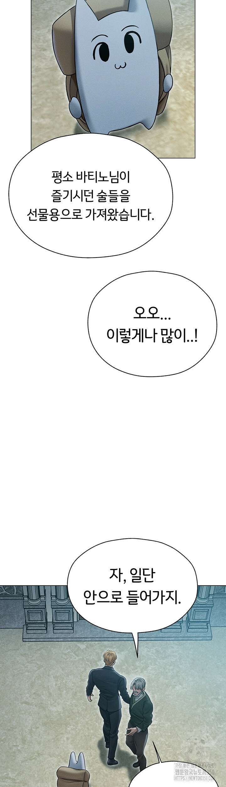 이세계 밀프 헌터 60화 48