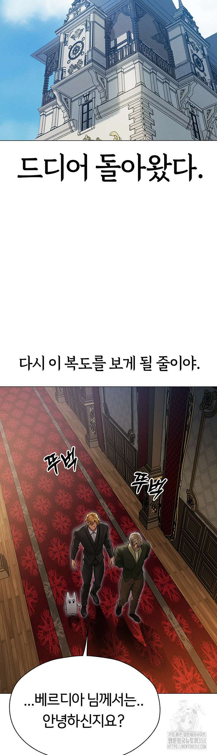 이세계 밀프 헌터 60화 50
