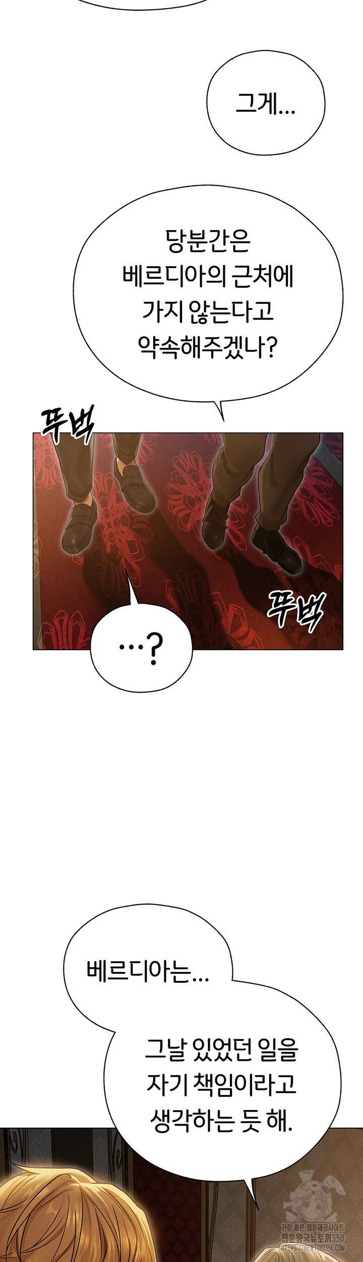 이세계 밀프 헌터 60화 51