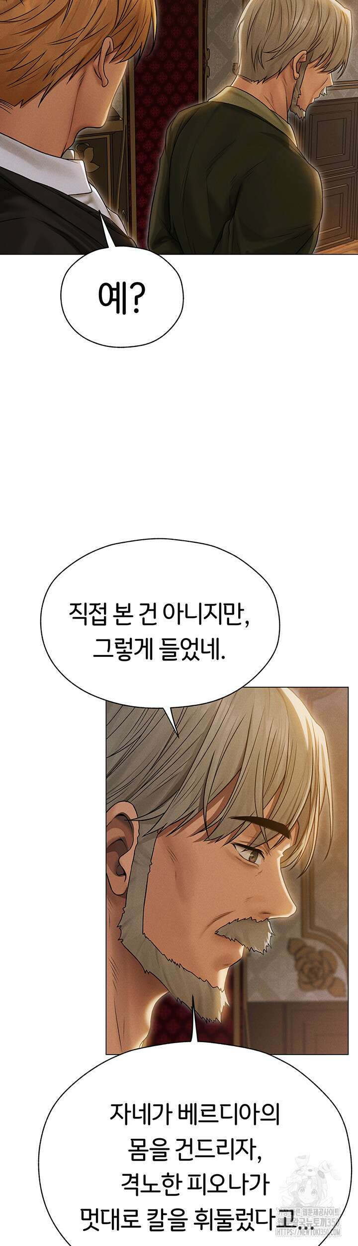 이세계 밀프 헌터 60화 52