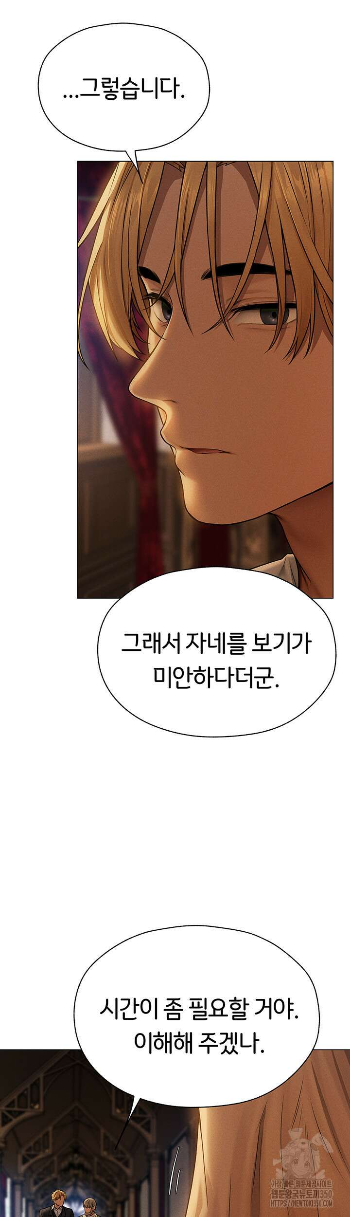 이세계 밀프 헌터 60화 54