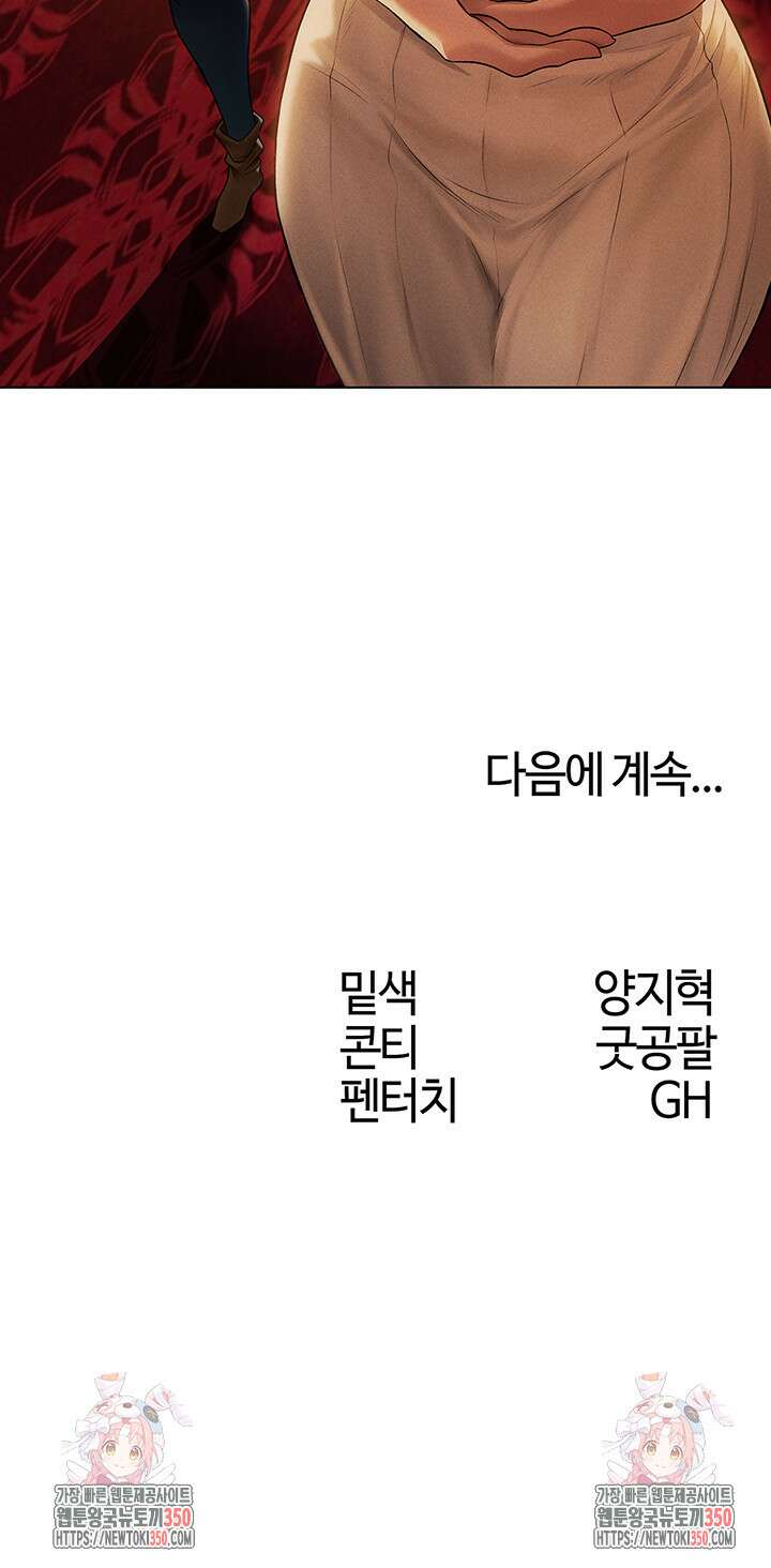 이세계 밀프 헌터 60화 56