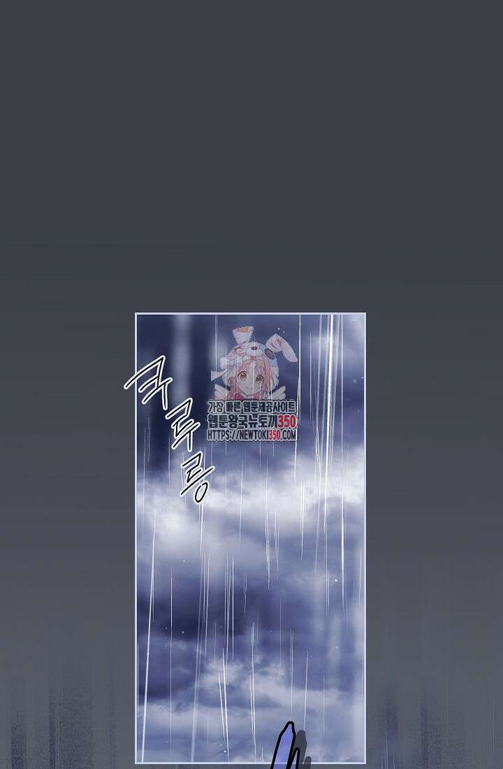 결혼 장사 138화 1