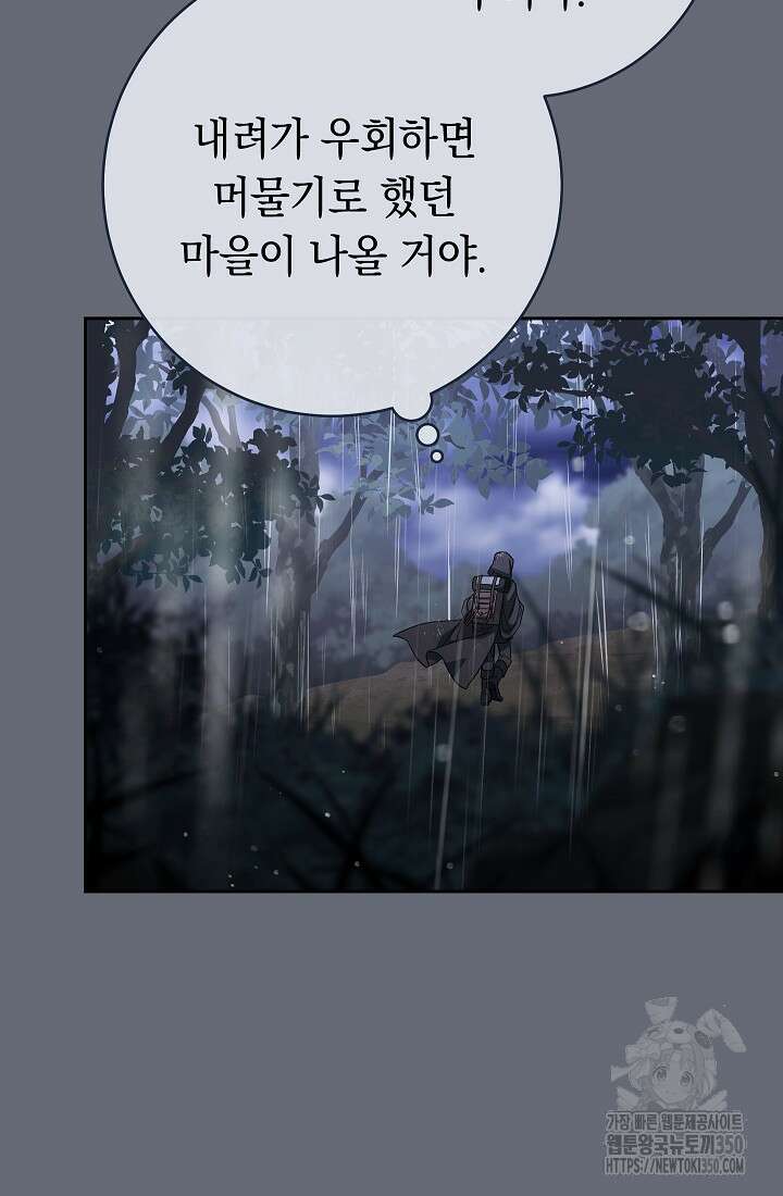 결혼 장사 138화 7