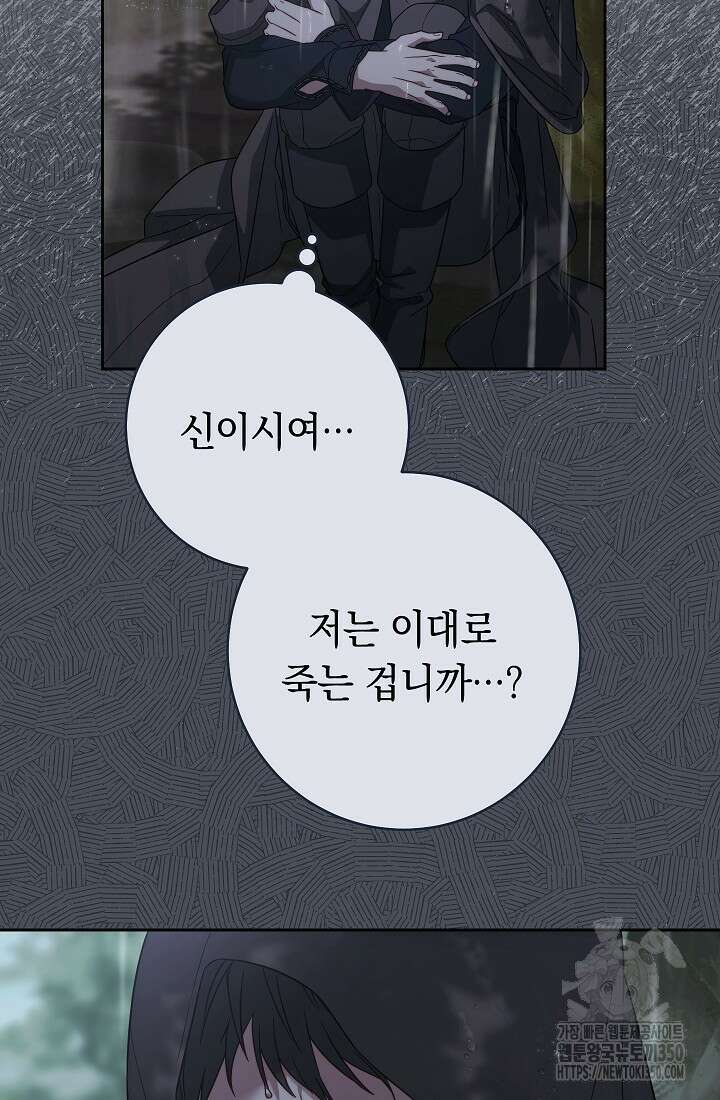 결혼 장사 138화 13