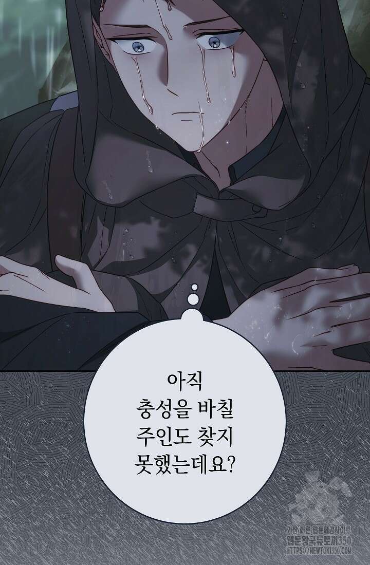 결혼 장사 138화 14