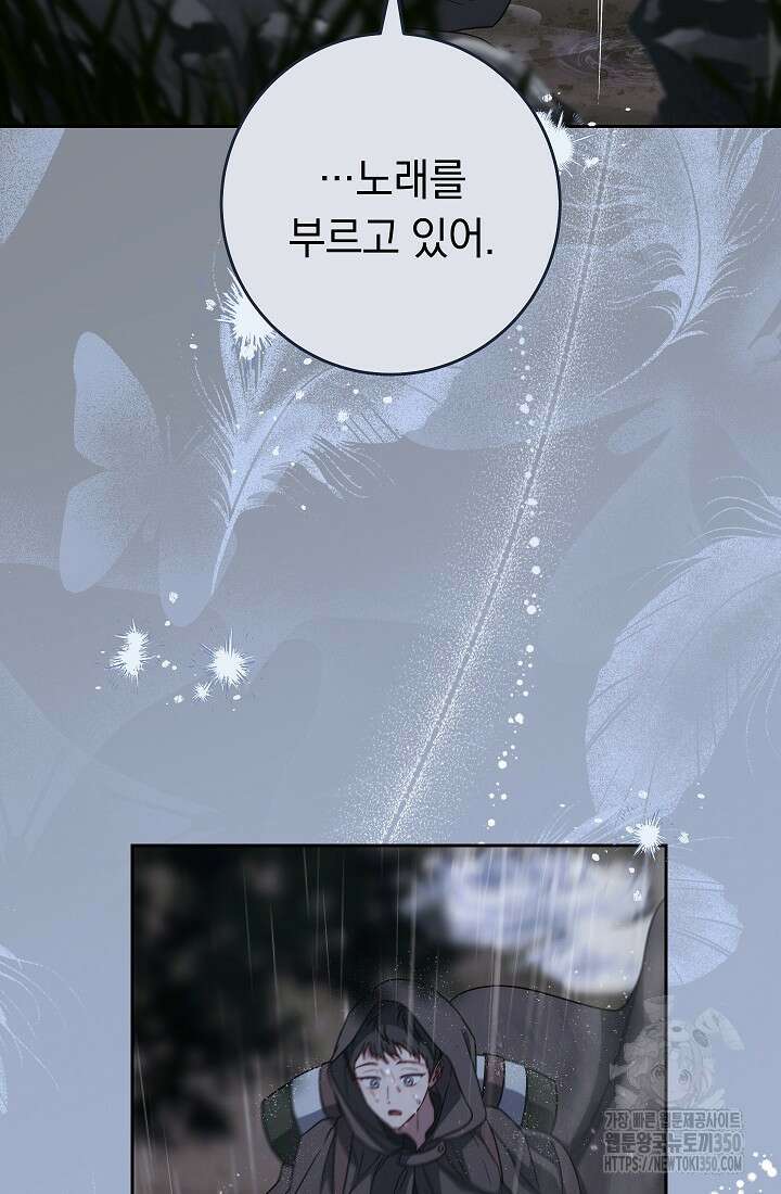 결혼 장사 138화 19