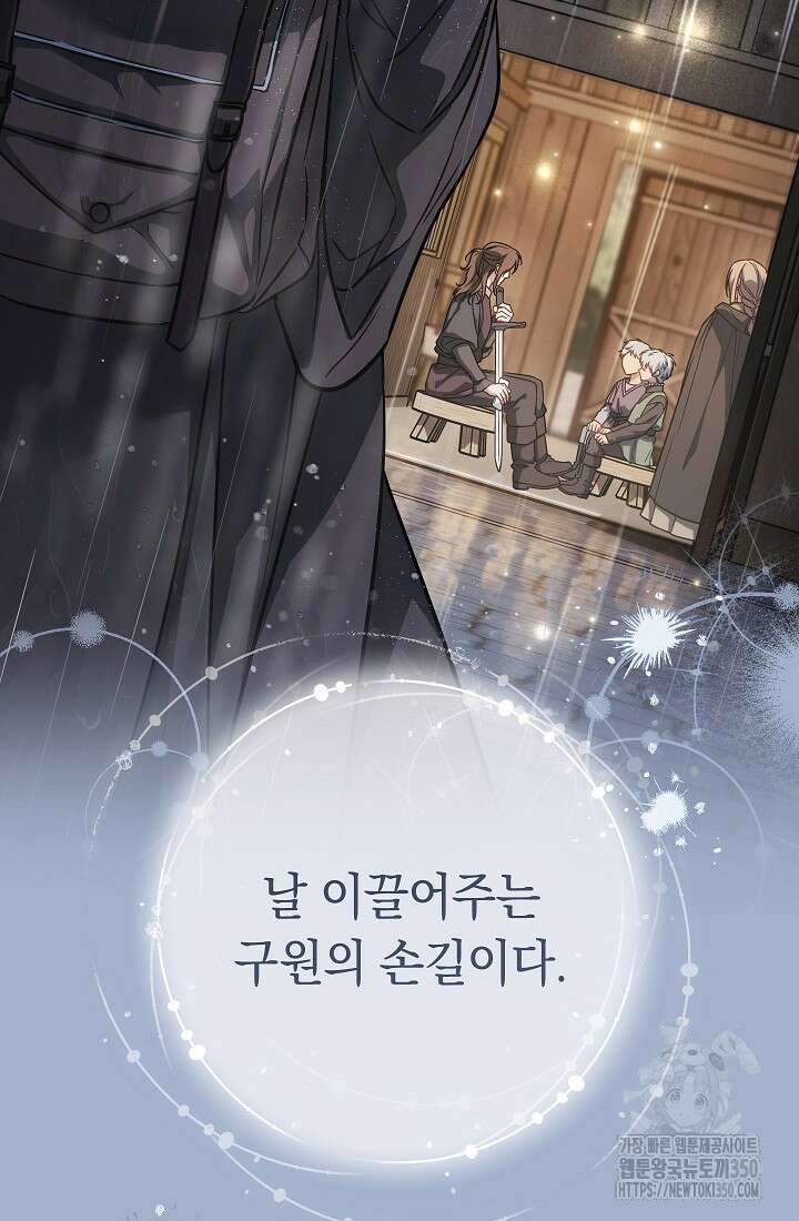 결혼 장사 138화 24