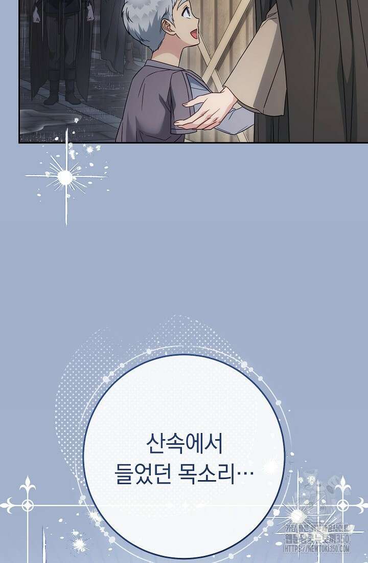 결혼 장사 138화 27