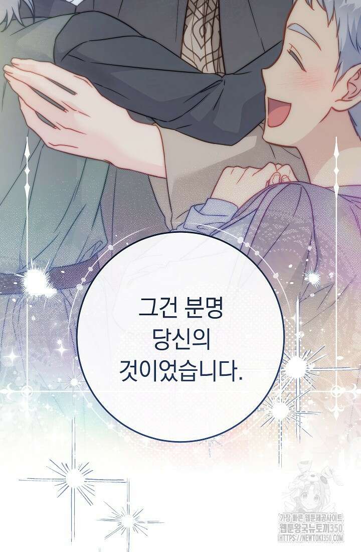 결혼 장사 138화 29