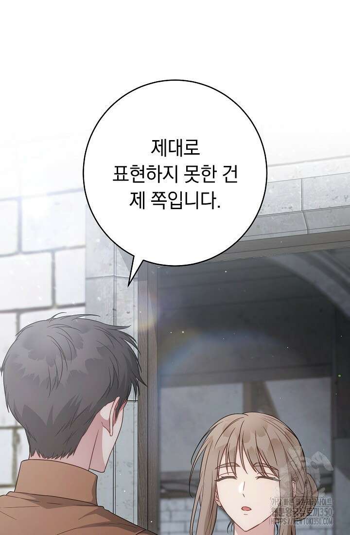 결혼 장사 138화 31