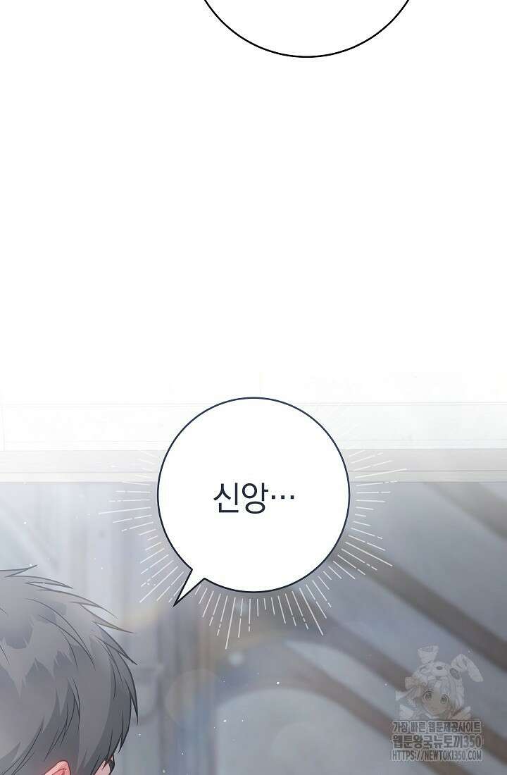 결혼 장사 138화 34