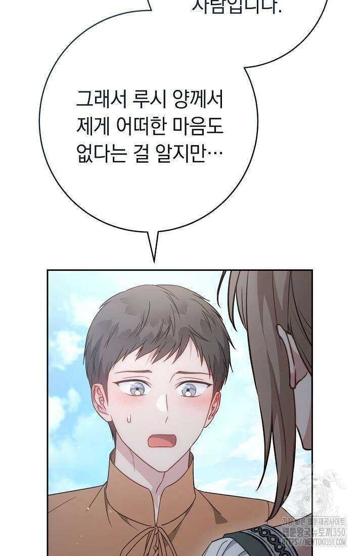 결혼 장사 138화 38