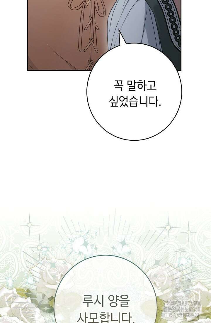 결혼 장사 138화 39