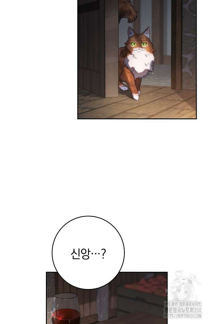 결혼 장사 138화 52