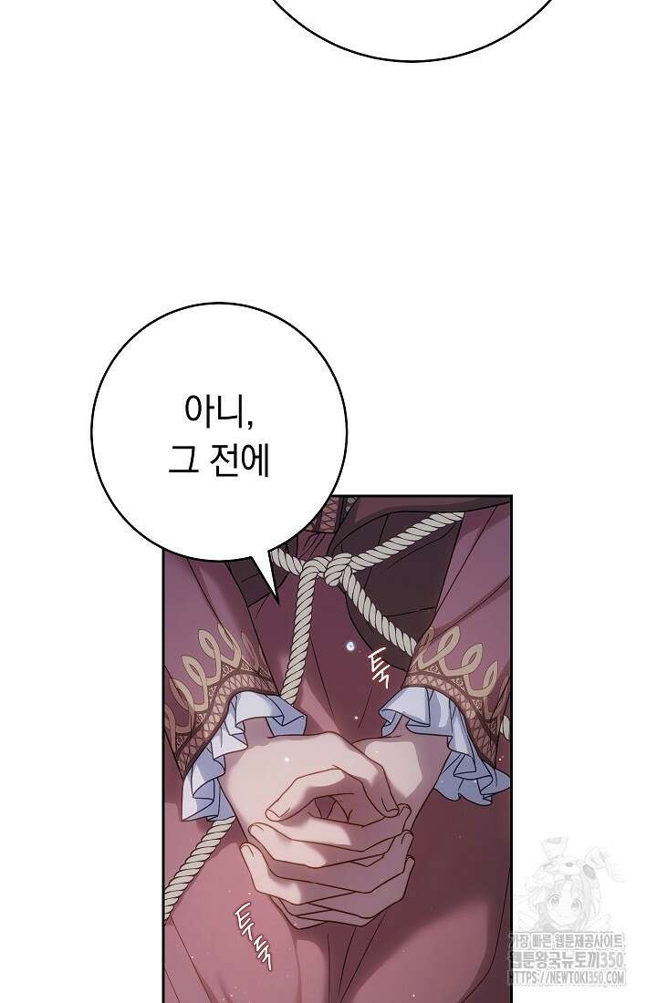 결혼 장사 138화 67