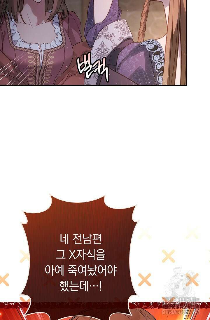 결혼 장사 138화 71