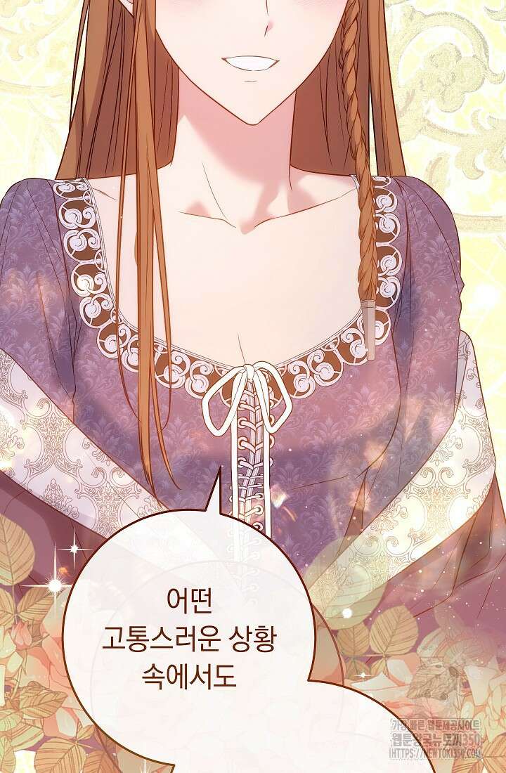 결혼 장사 138화 96