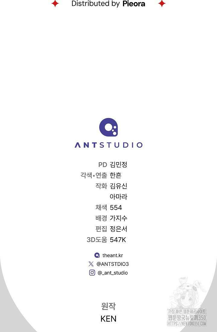결혼 장사 138화 106