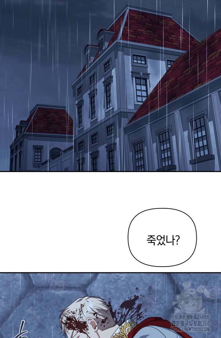 슈공녀 시즌2 34화 2