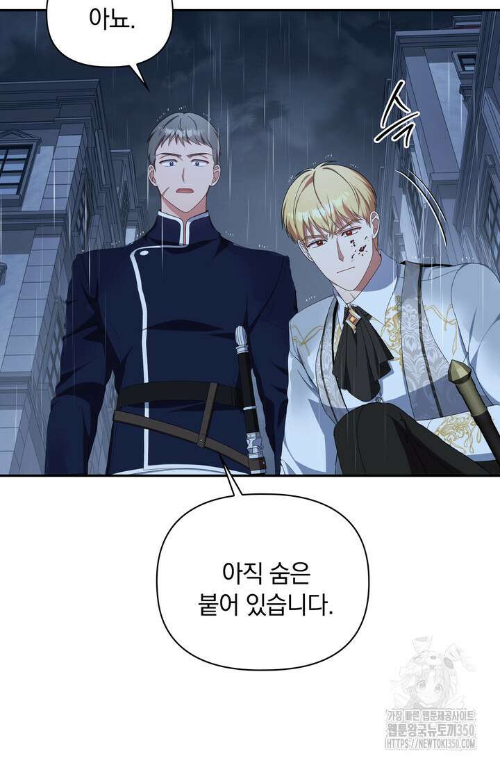슈공녀 시즌2 34화 4