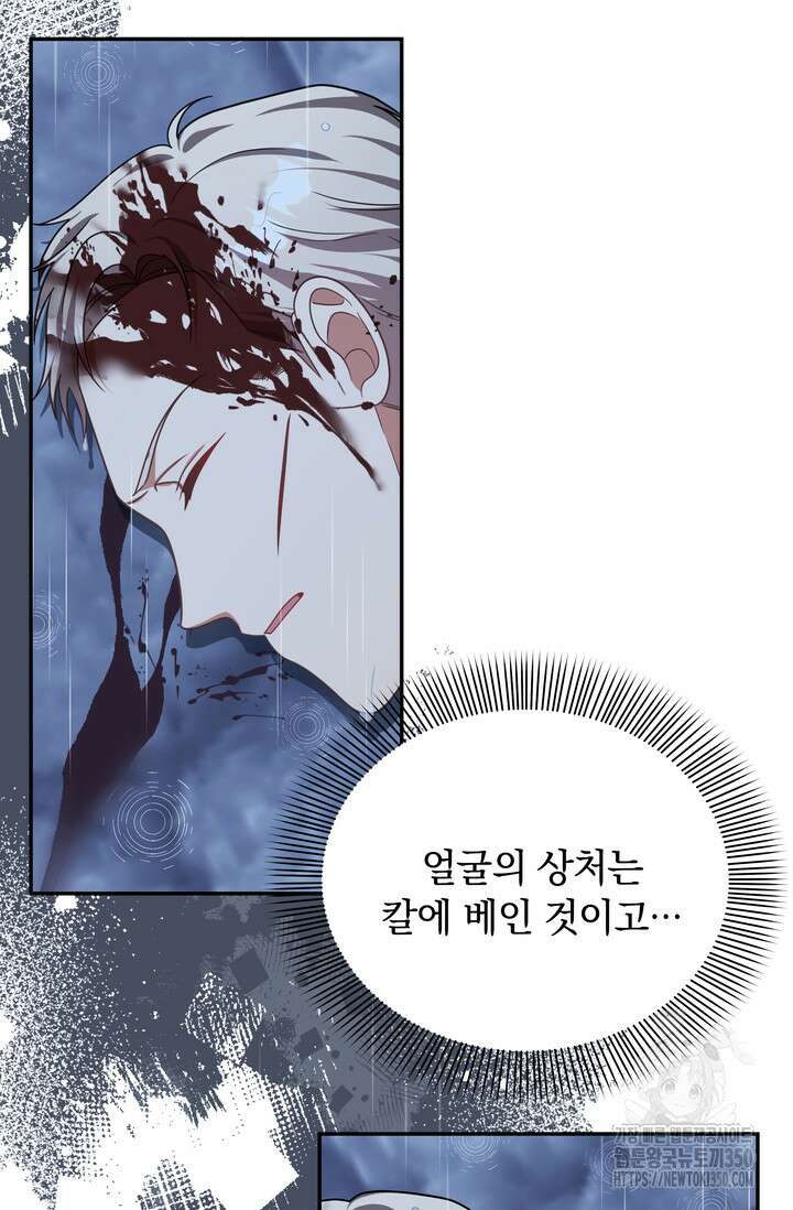 슈공녀 시즌2 34화 6