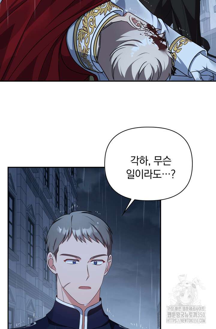 슈공녀 시즌2 34화 9