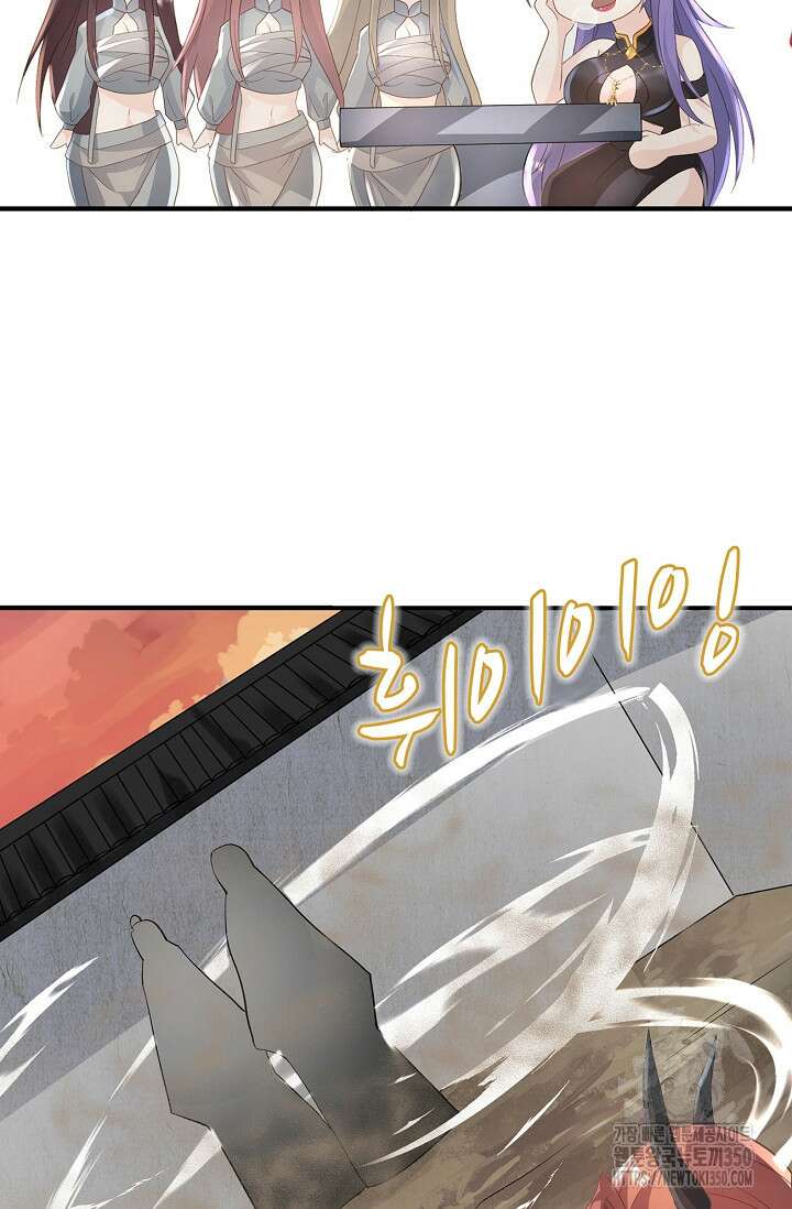 천 년 전 여황제의 남편으로 소환된 최강암살자 37화 6