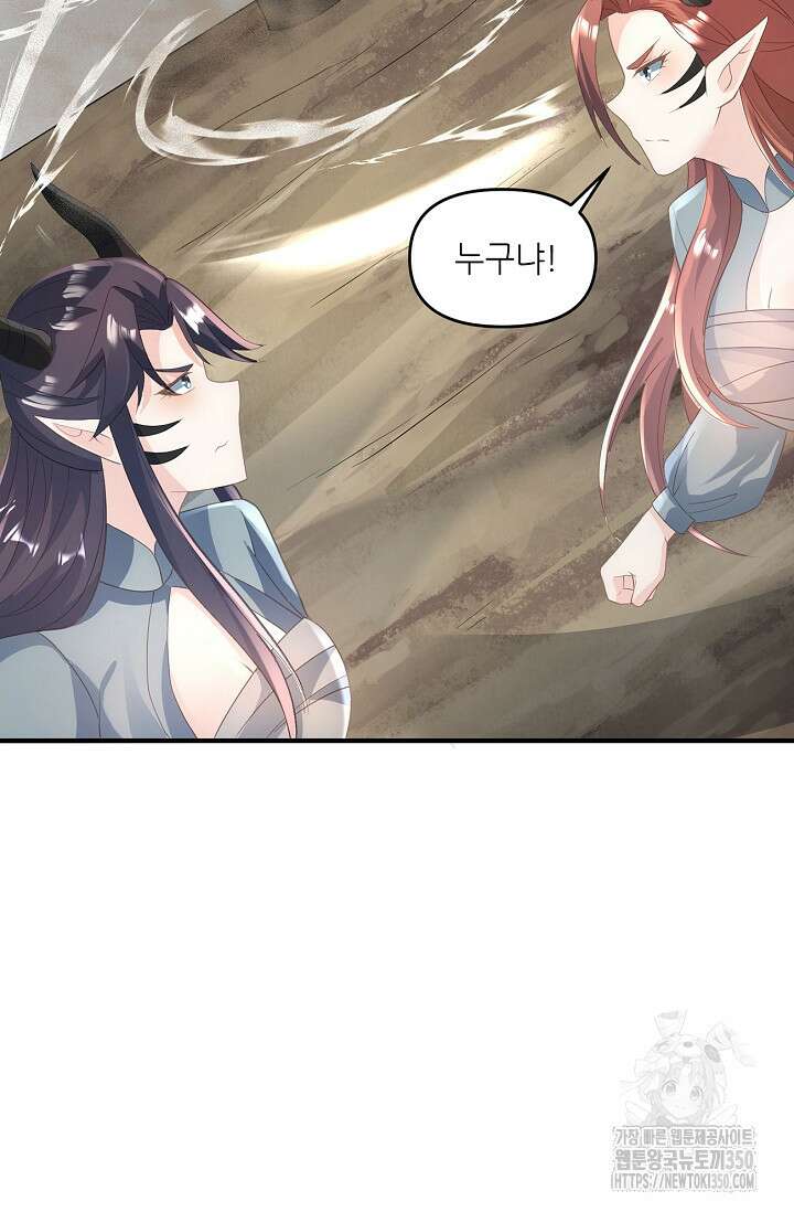 천 년 전 여황제의 남편으로 소환된 최강암살자 37화 7